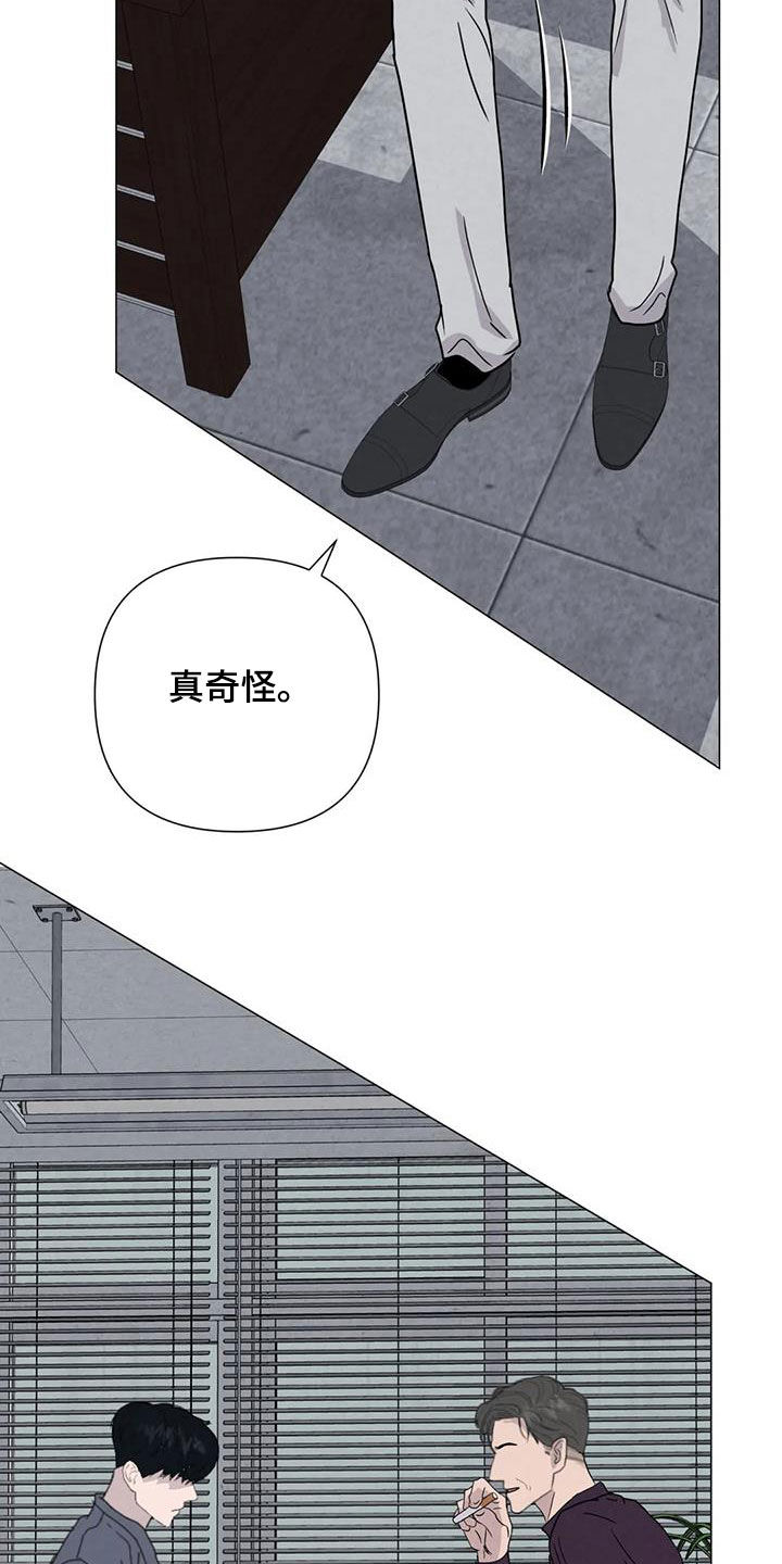 断尾求生漫画,第69章：【第二季】非常享受2图