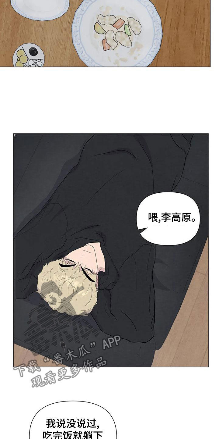 断尾求生漫画,第78章：【第二季】忍一个月5图