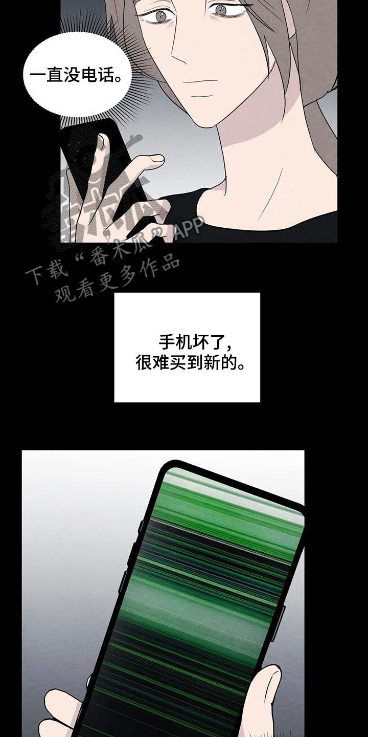 断尾求生漫画,第80章：【第二季】签约仪式3图