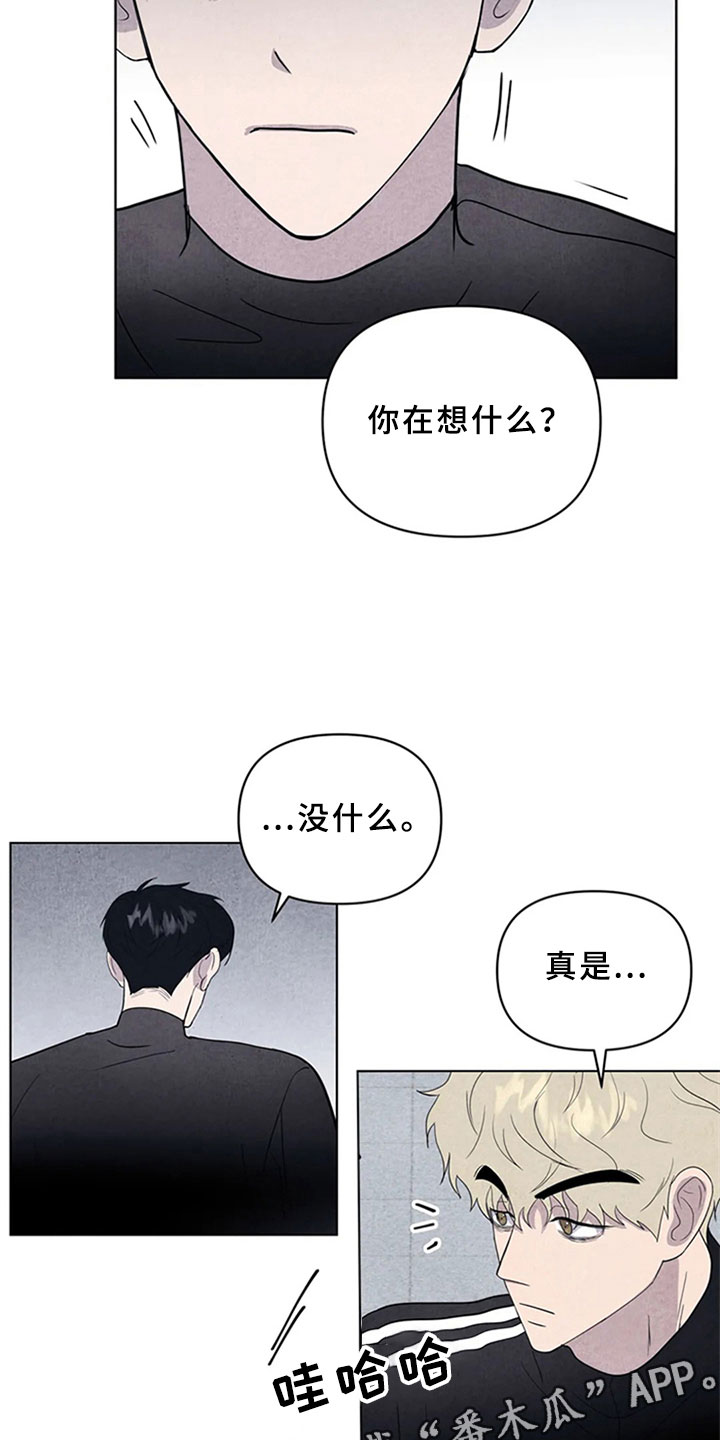 断尾求生漫画,第10章：金山岛2图