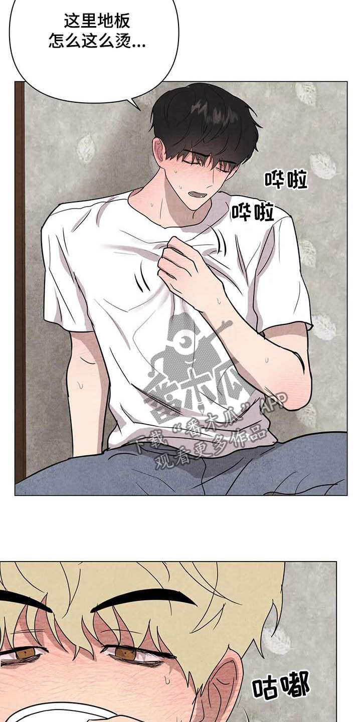 断尾求生漫画,第22章：撒酒疯1图
