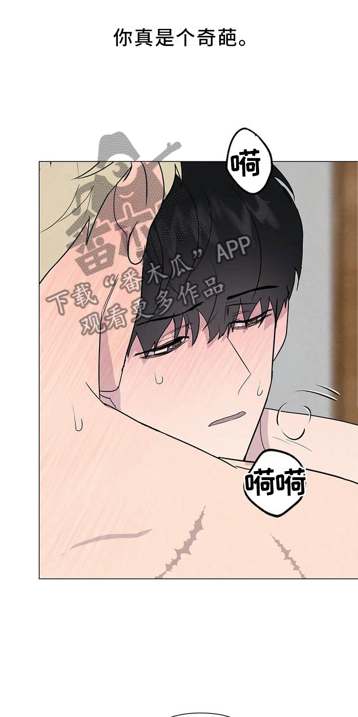 断尾求生漫画,第57章：【第二季】互诉4图