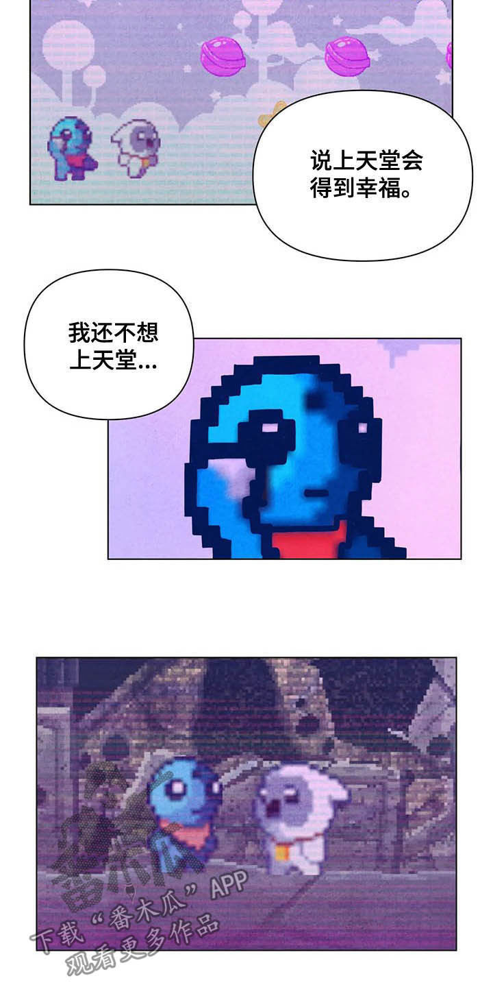 断尾求生漫画,第18章：电玩城3图