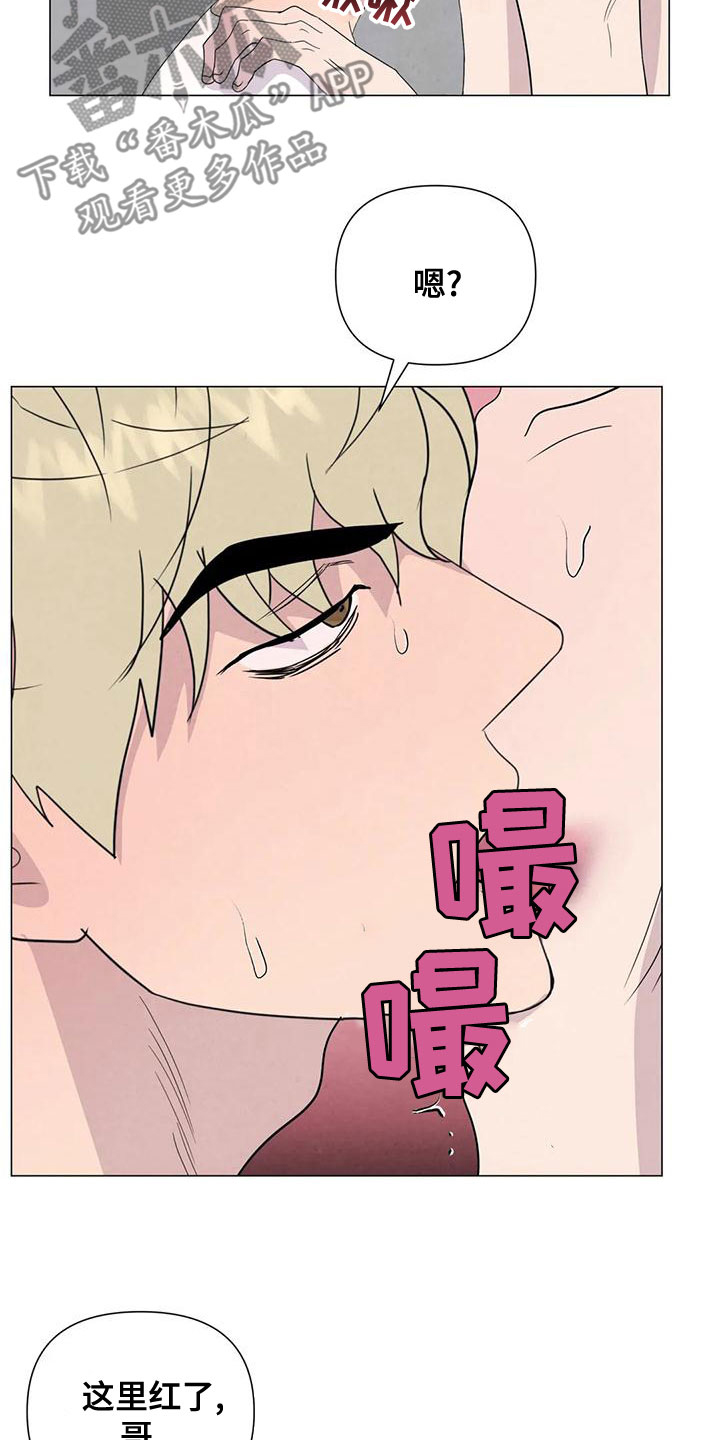 断尾求生漫画,第74章：【第二季】无法忍受3图