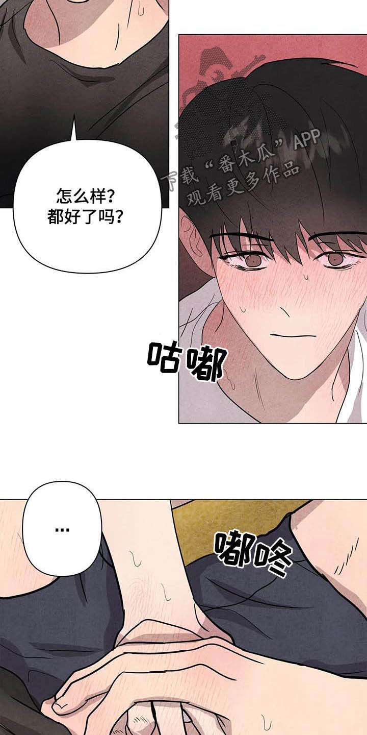 断尾求生漫画,第23章：别死3图