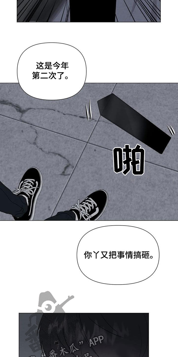 断尾求生漫画,第69章：【第二季】非常享受5图