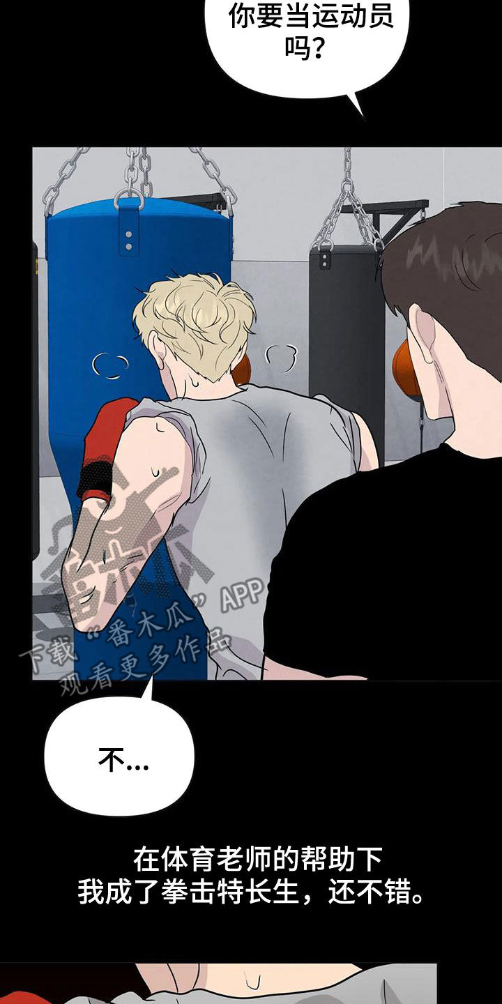 断尾求生漫画,第59章：【第二季】不想再生病5图