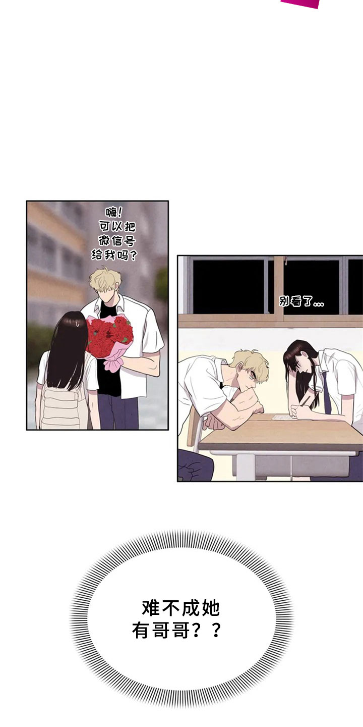 断尾求生漫画,第3章：见面1图