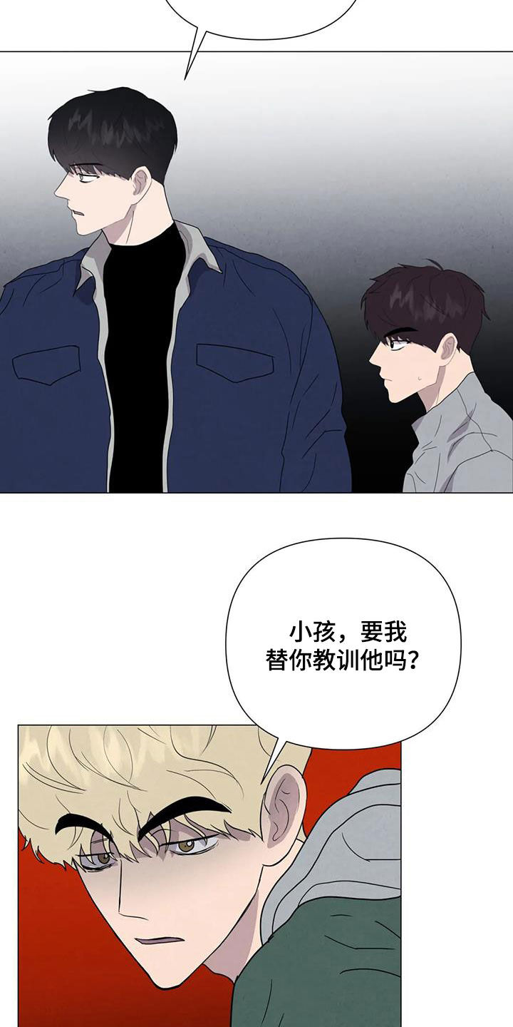 断尾求生漫画,第53章：【第二季】秘密基地4图