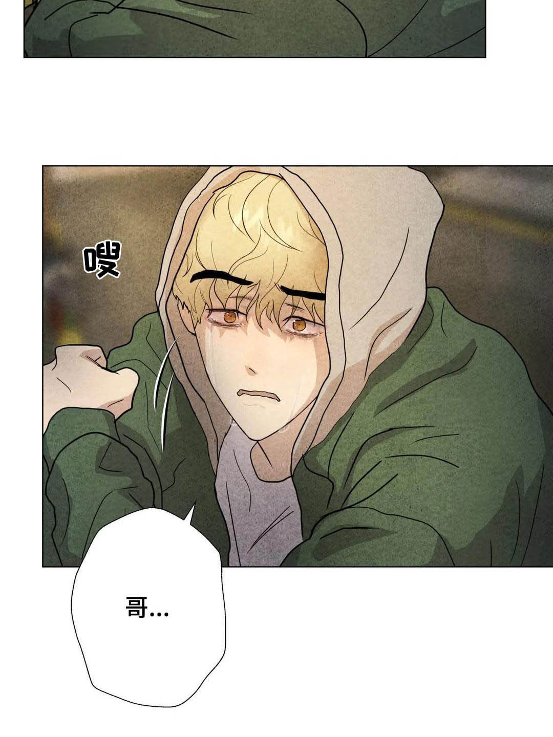 断尾求生漫画,第34章：米米死了1图