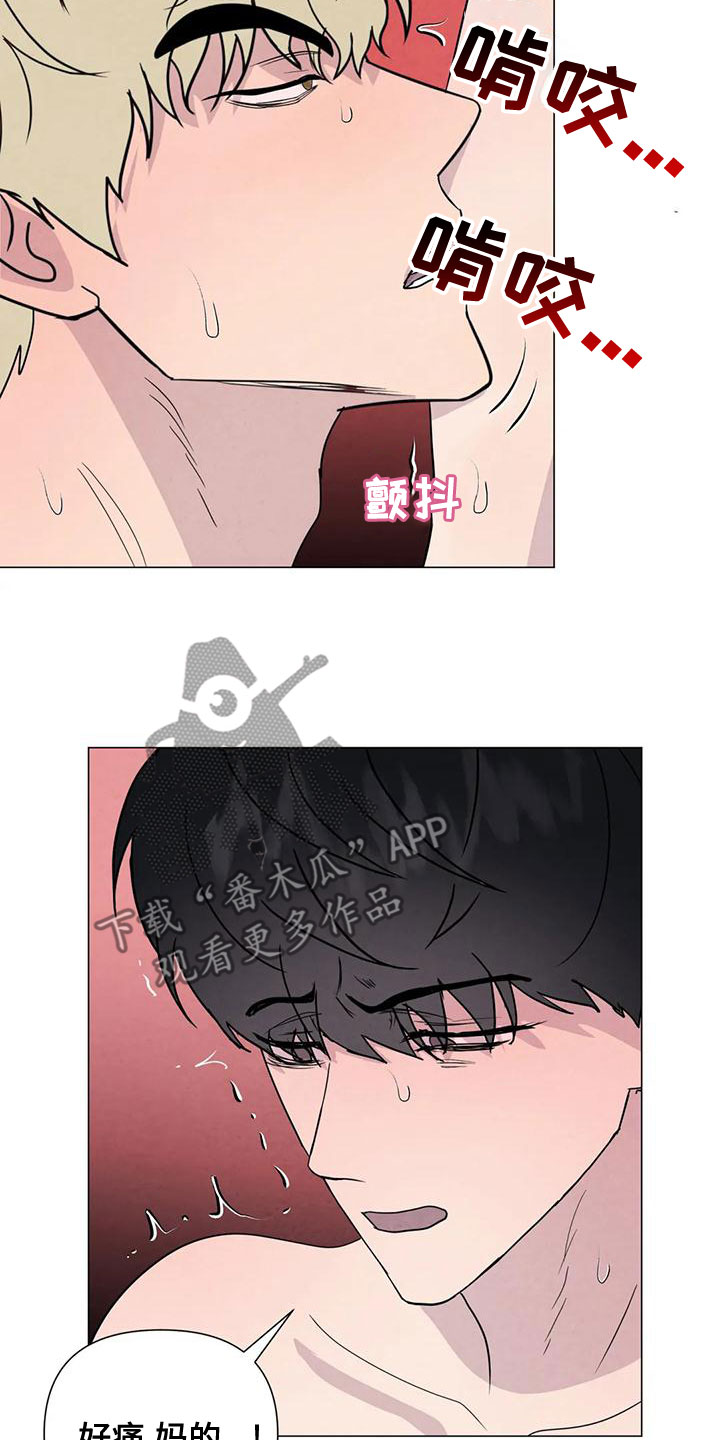 断尾求生漫画,第74章：【第二季】无法忍受1图