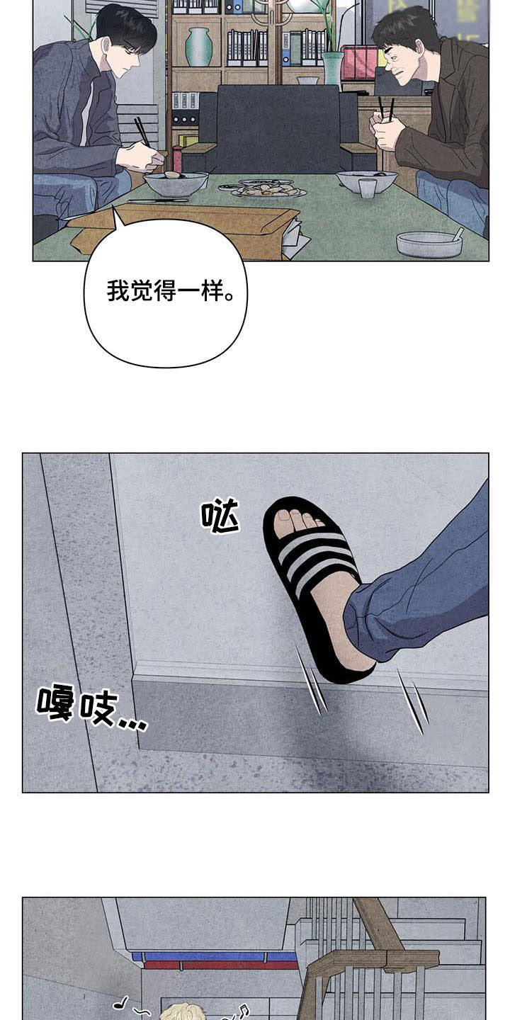 断尾求生漫画,第28章：邪教4图
