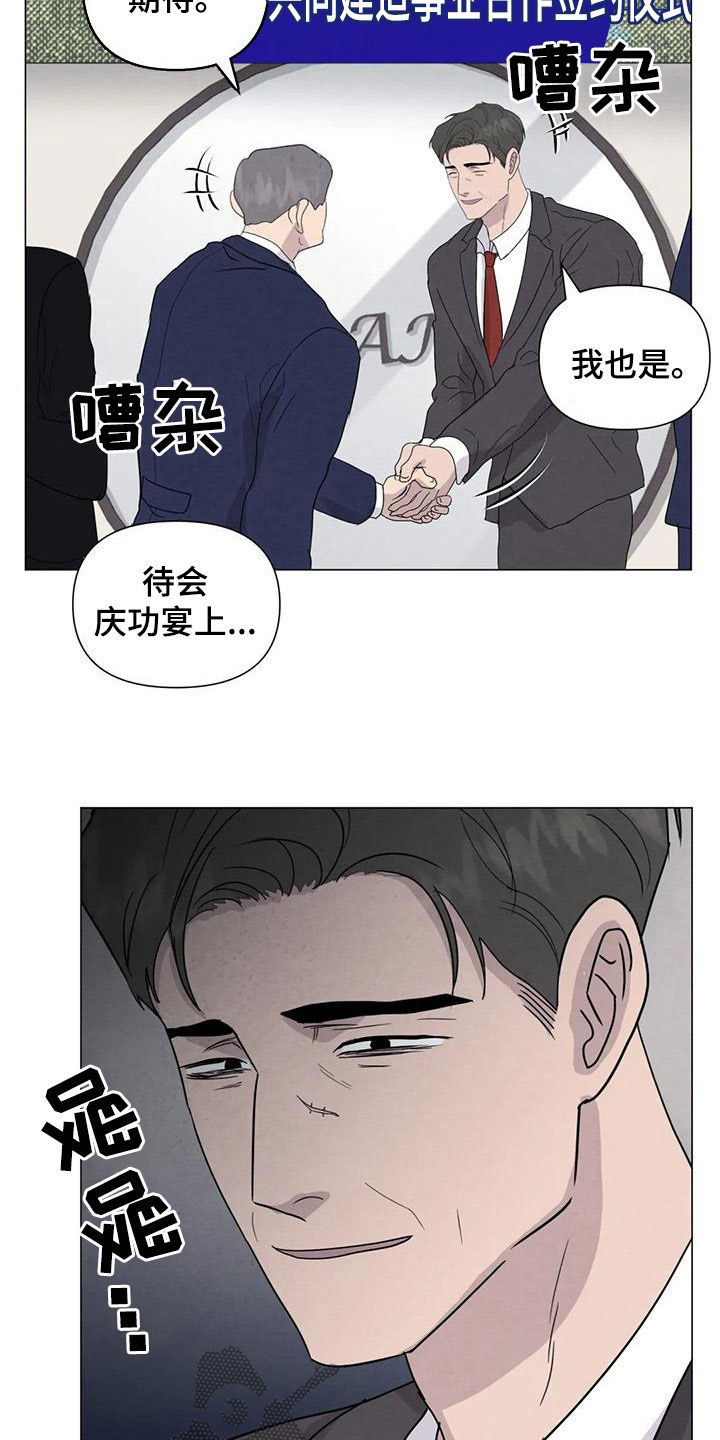 断尾求生漫画,第80章：【第二季】签约仪式4图