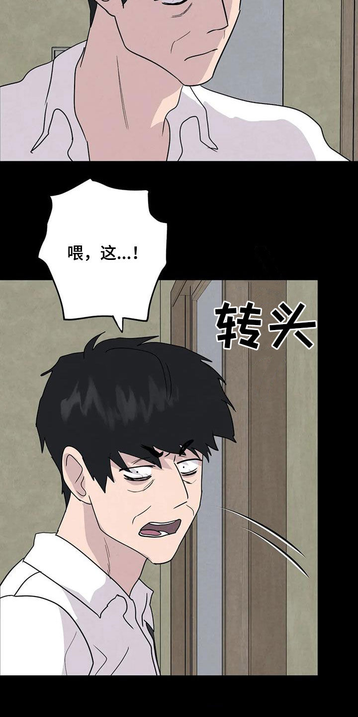 断尾求生漫画,第62章：【第二季】心狠手辣5图