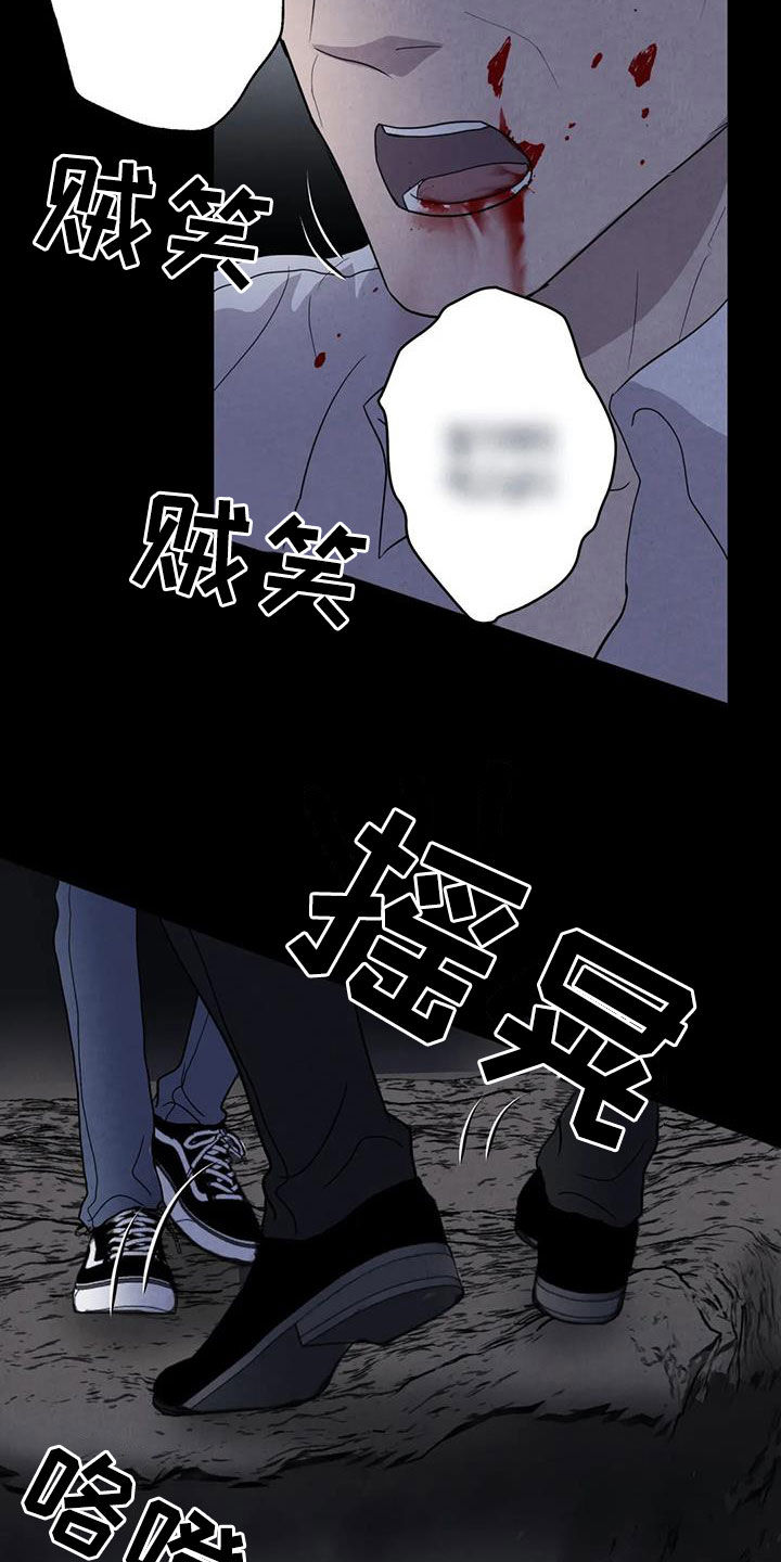 断尾求生漫画,第46章：计划3图
