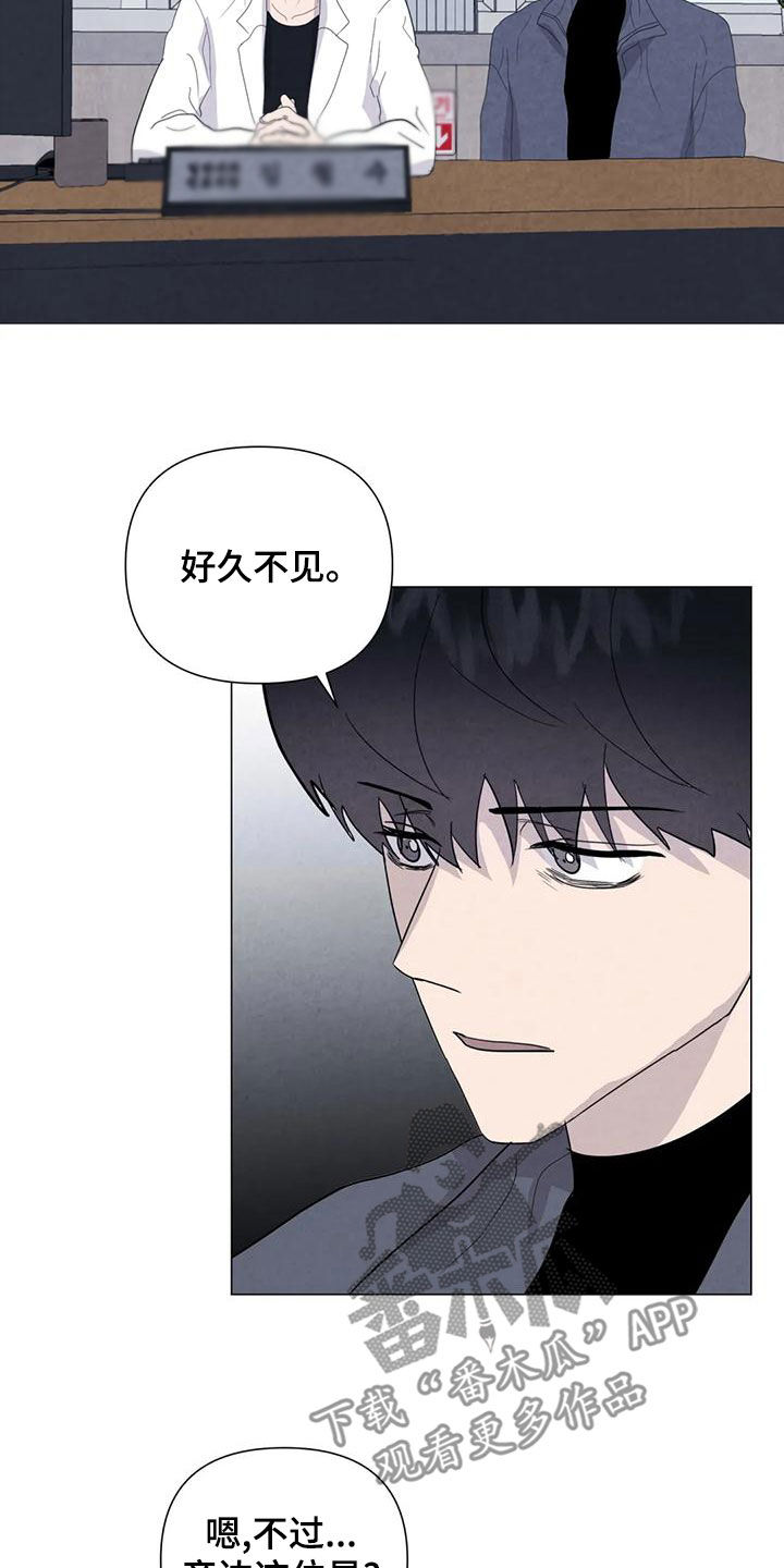断尾求生漫画,第85章：【第二季】计划1图