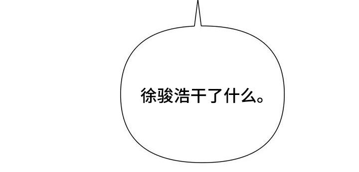 断尾求生漫画,第65章：【第二季】内情1图
