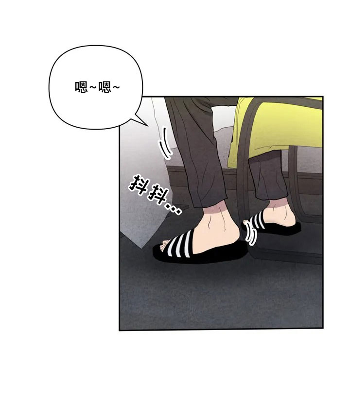 断尾求生漫画,第3章：见面2图