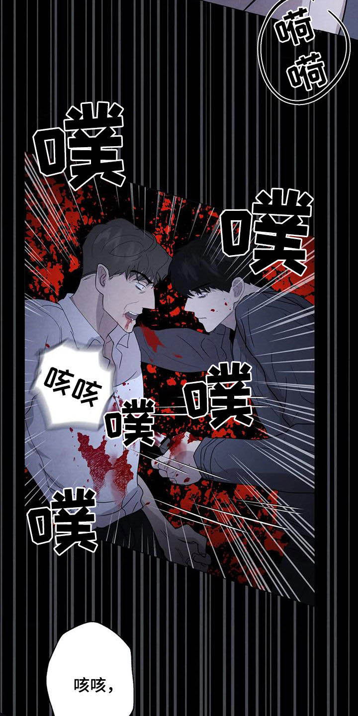 断尾求生漫画,第46章：计划1图