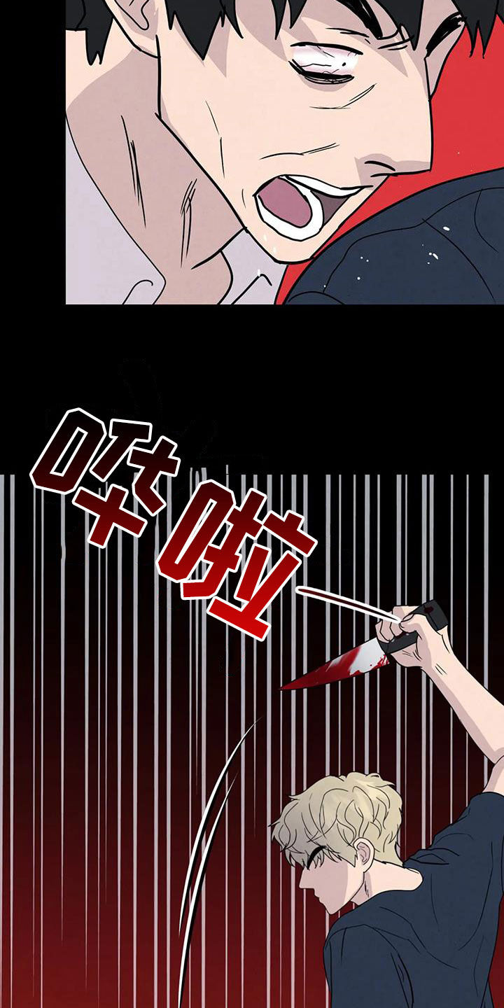 断尾求生漫画,第62章：【第二季】心狠手辣5图