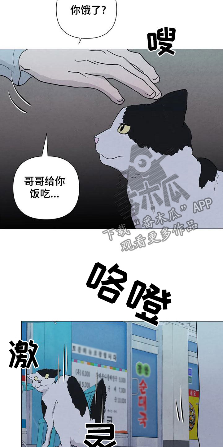 断尾求生漫画,第83章：【第二季 】台阶5图