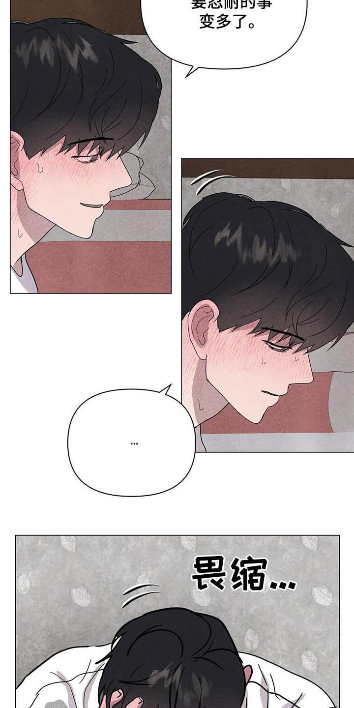 断尾求生漫画,第22章：撒酒疯4图