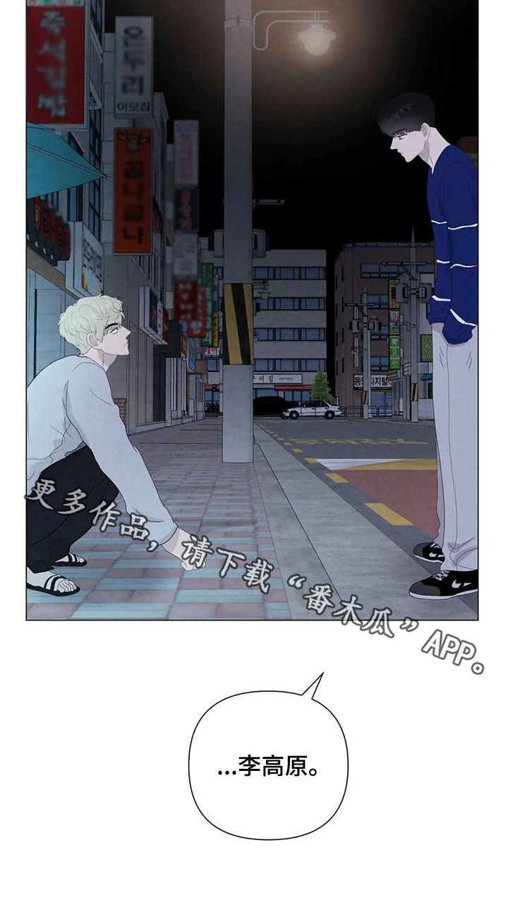 断尾求生漫画,第83章：【第二季 】台阶2图
