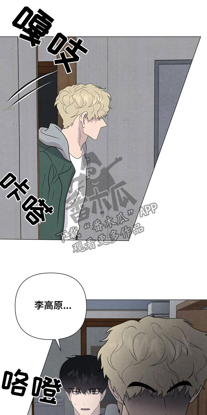 断尾求生漫画,第72章：【第二季】杀了他3图