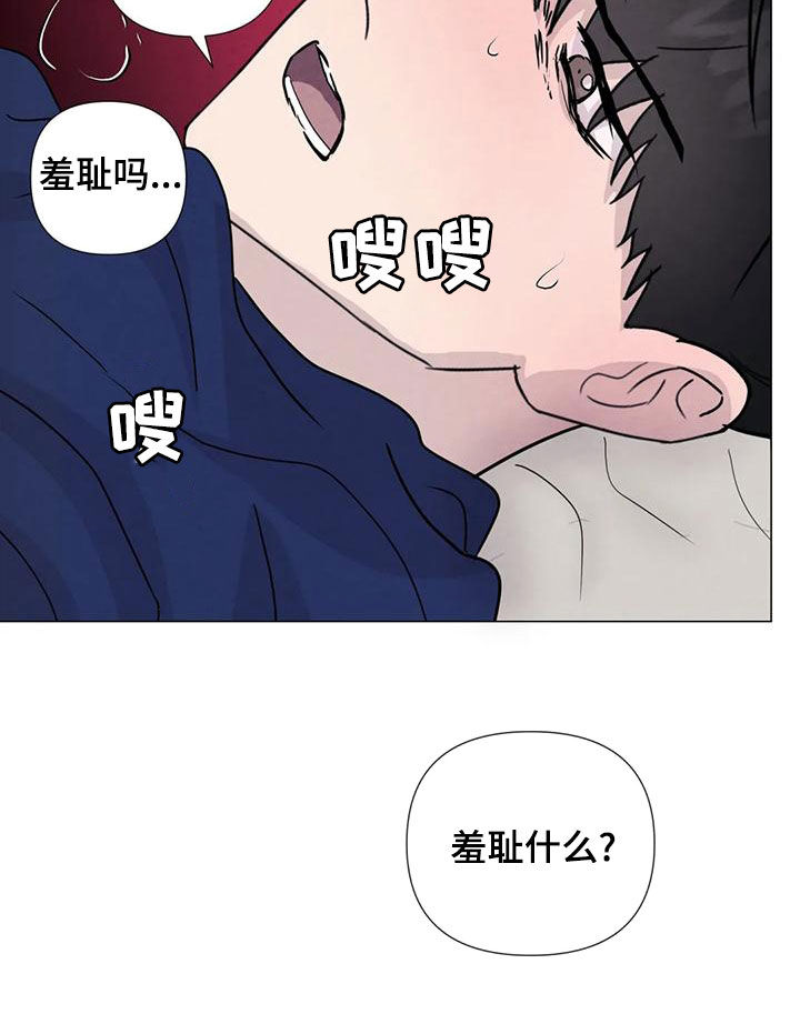 断尾求生漫画,第87章：【第二季】隔音不好4图