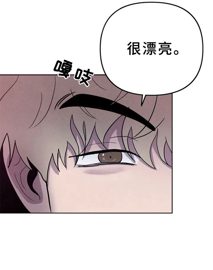 断尾求生漫画,第3章：见面5图