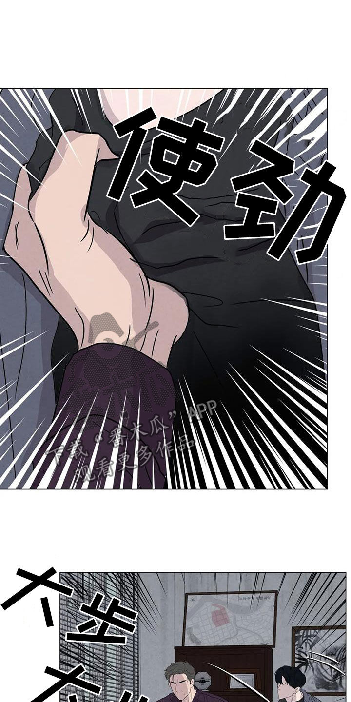 断尾求生漫画,第69章：【第二季】非常享受5图