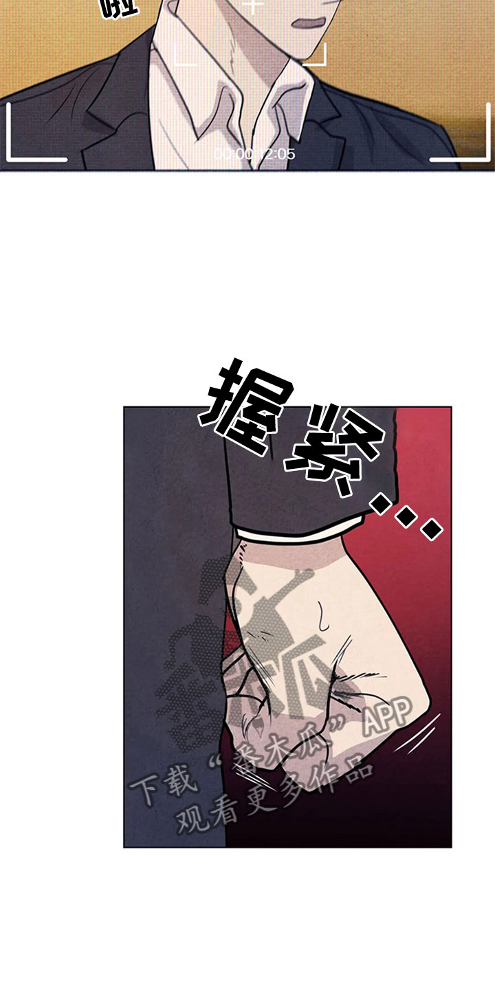 断尾求生漫画,第12章：埋伏5图