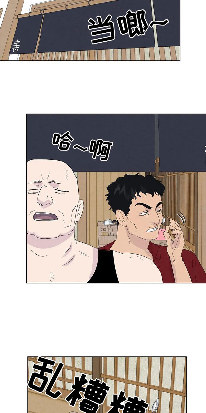 断尾求生漫画,第110章：【番外】夏威夷定居4图