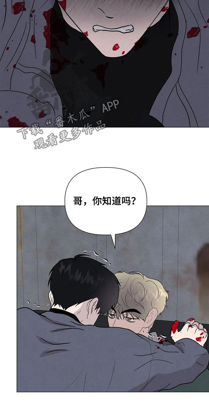 断尾求生漫画,第67章：【第二季】失去理智4图