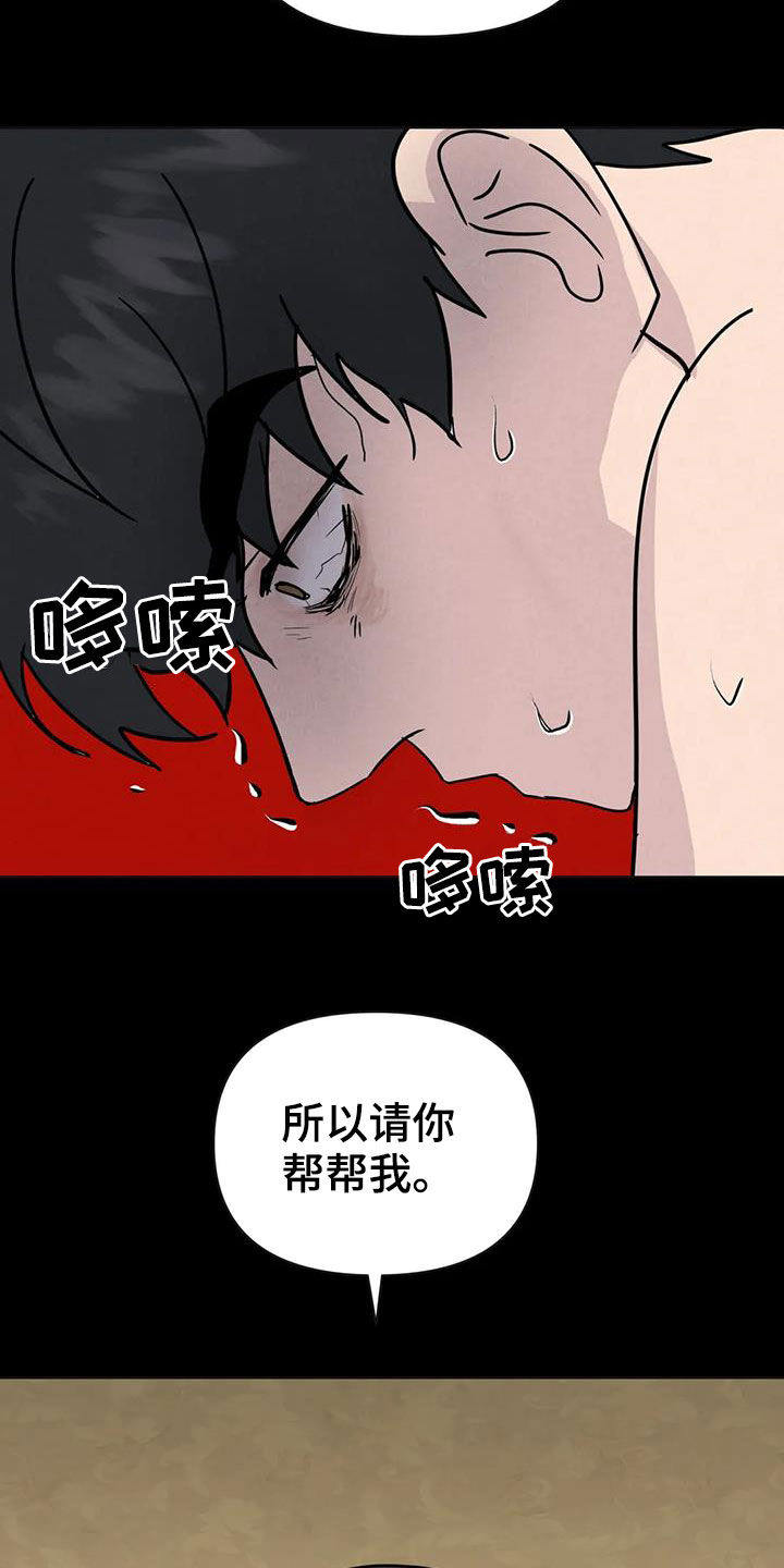断尾求生漫画,第59章：【第二季】不想再生病1图