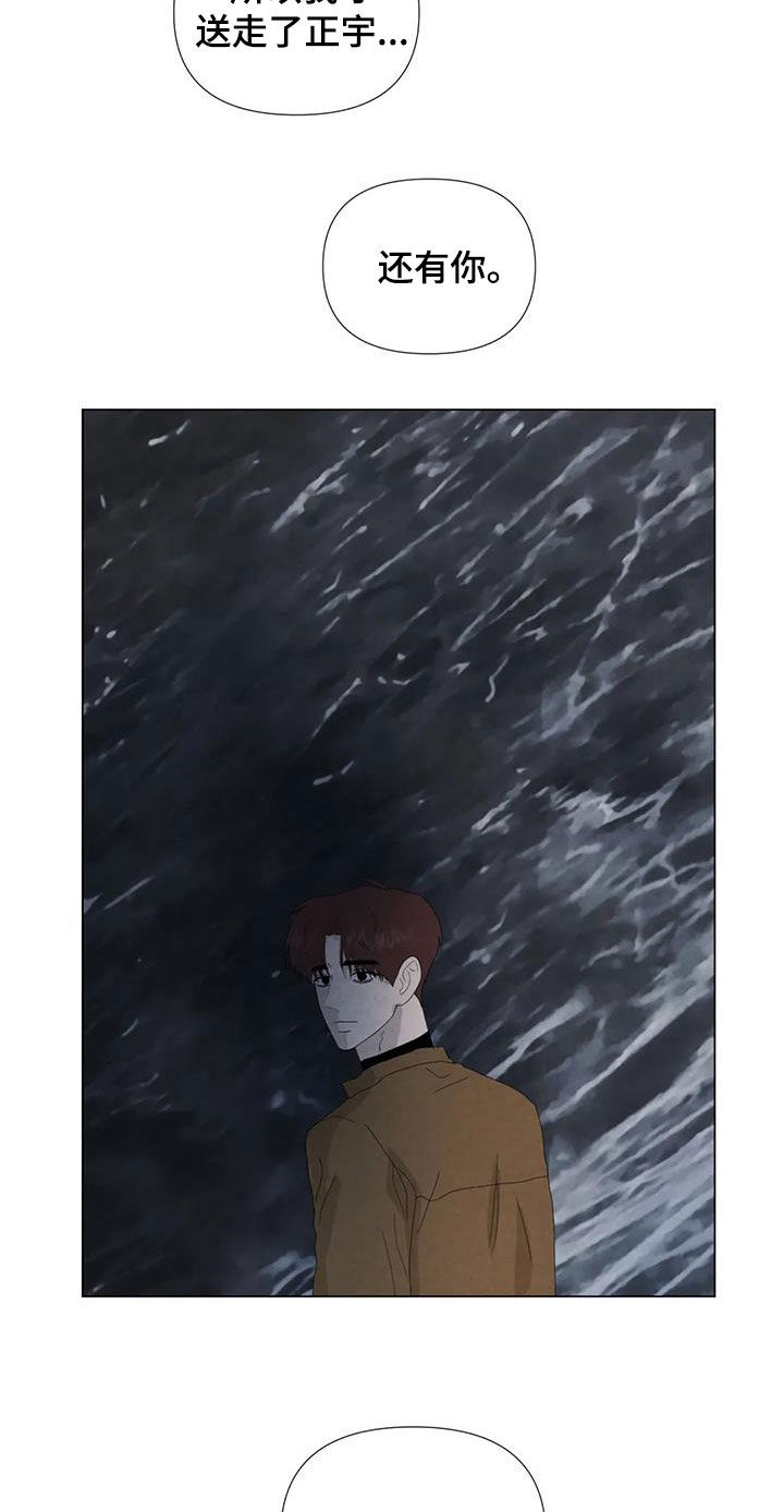 断尾求生漫画,第101章：【第二季】清理后事2图