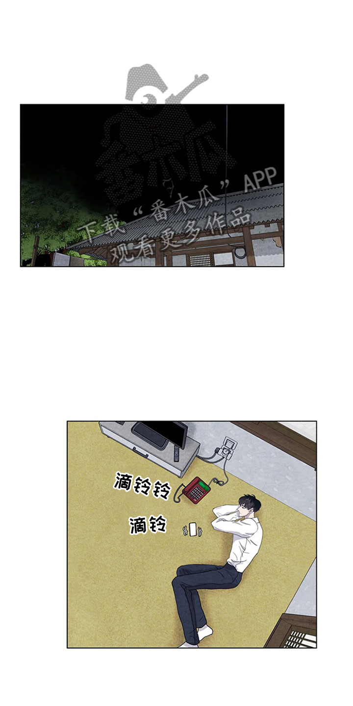 断尾求生漫画,第11章：逃跑4图
