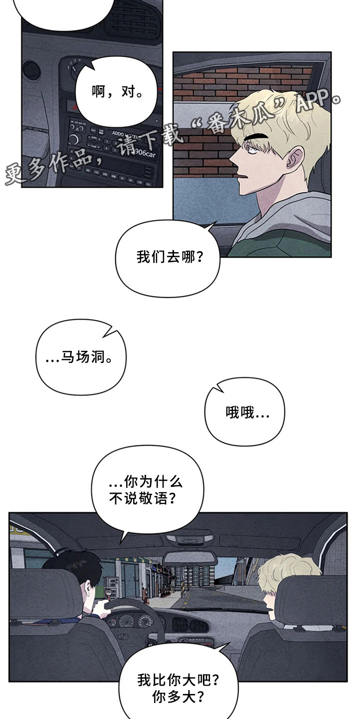 断尾求生漫画,第5章：沉郁4图