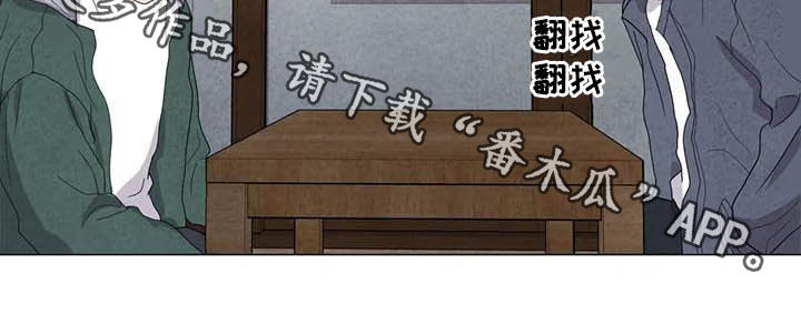 断尾求生漫画,第40章：男朋友1图