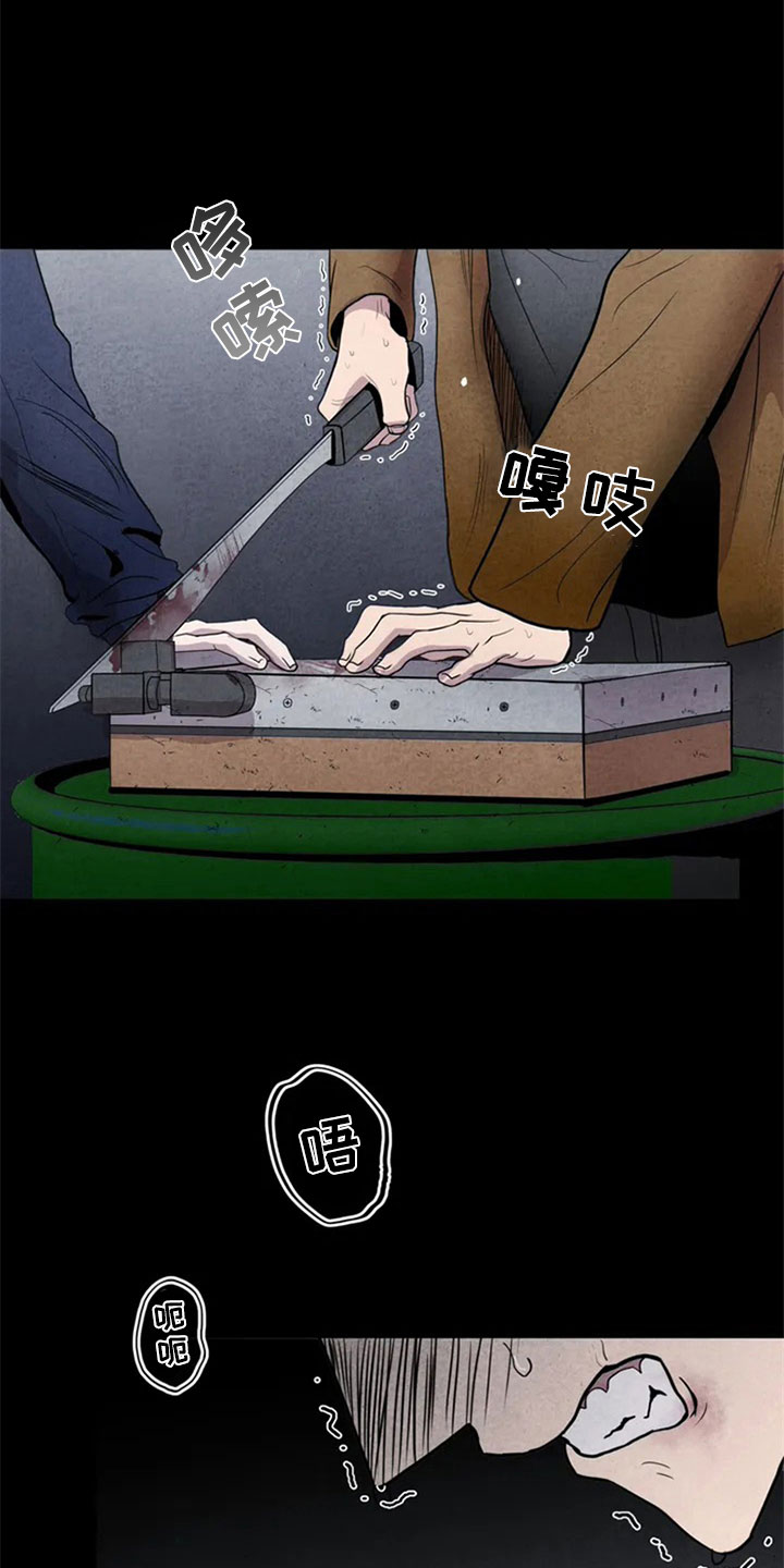 断尾求生漫画,第2章：新人2图