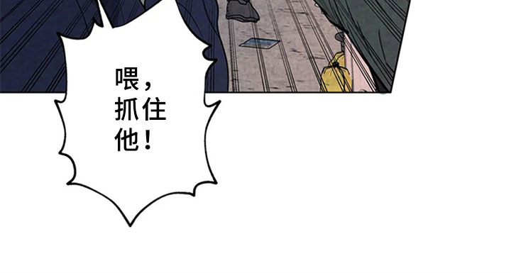 断尾求生漫画,第8章：屠夫1图