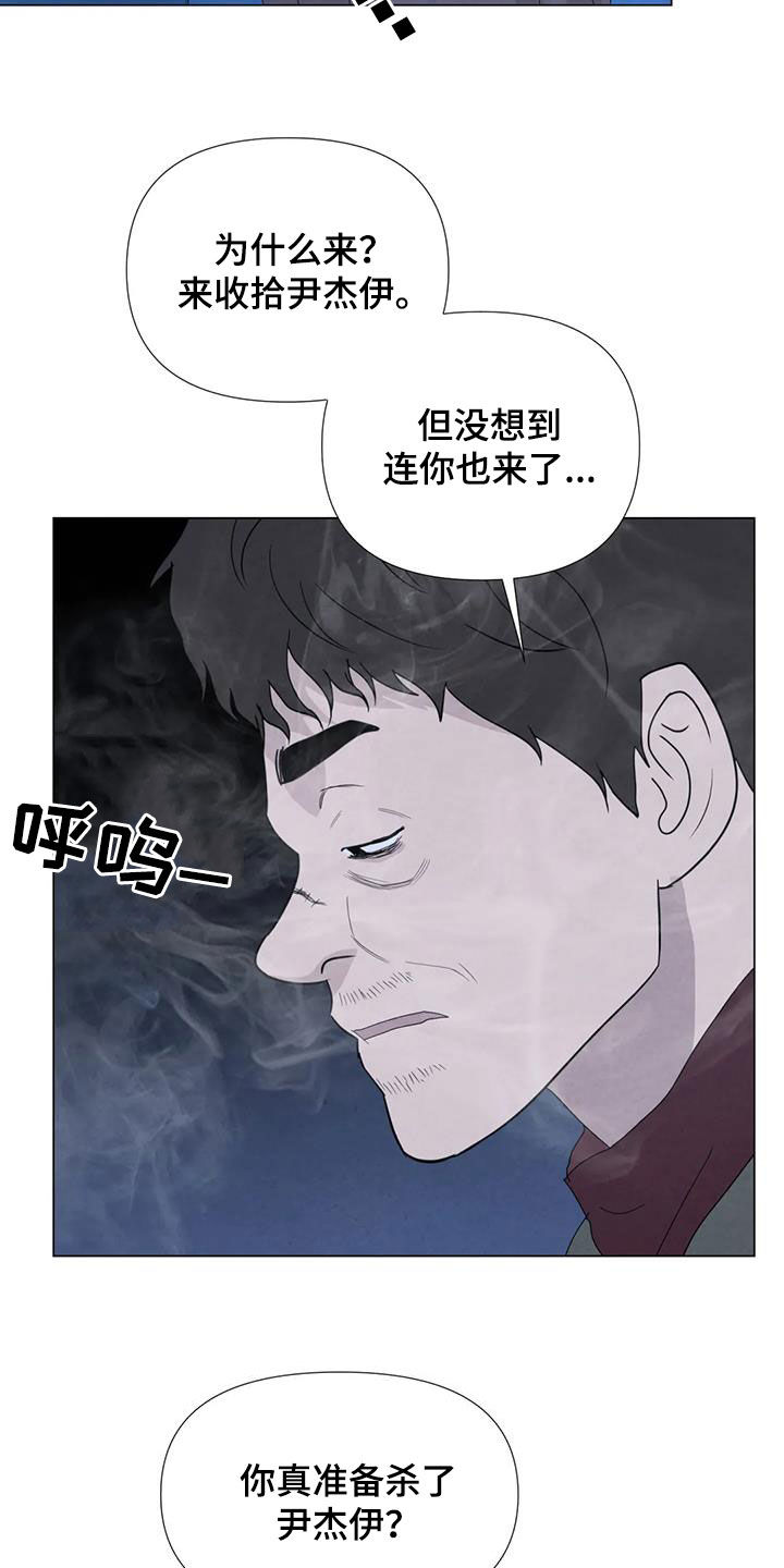 断尾求生漫画,第102章：【第二季】船长之死1图