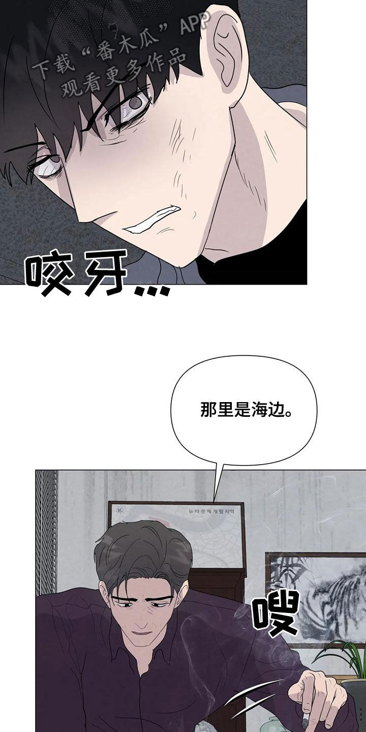断尾求生漫画,第70章：【第二季】应该更小心1图