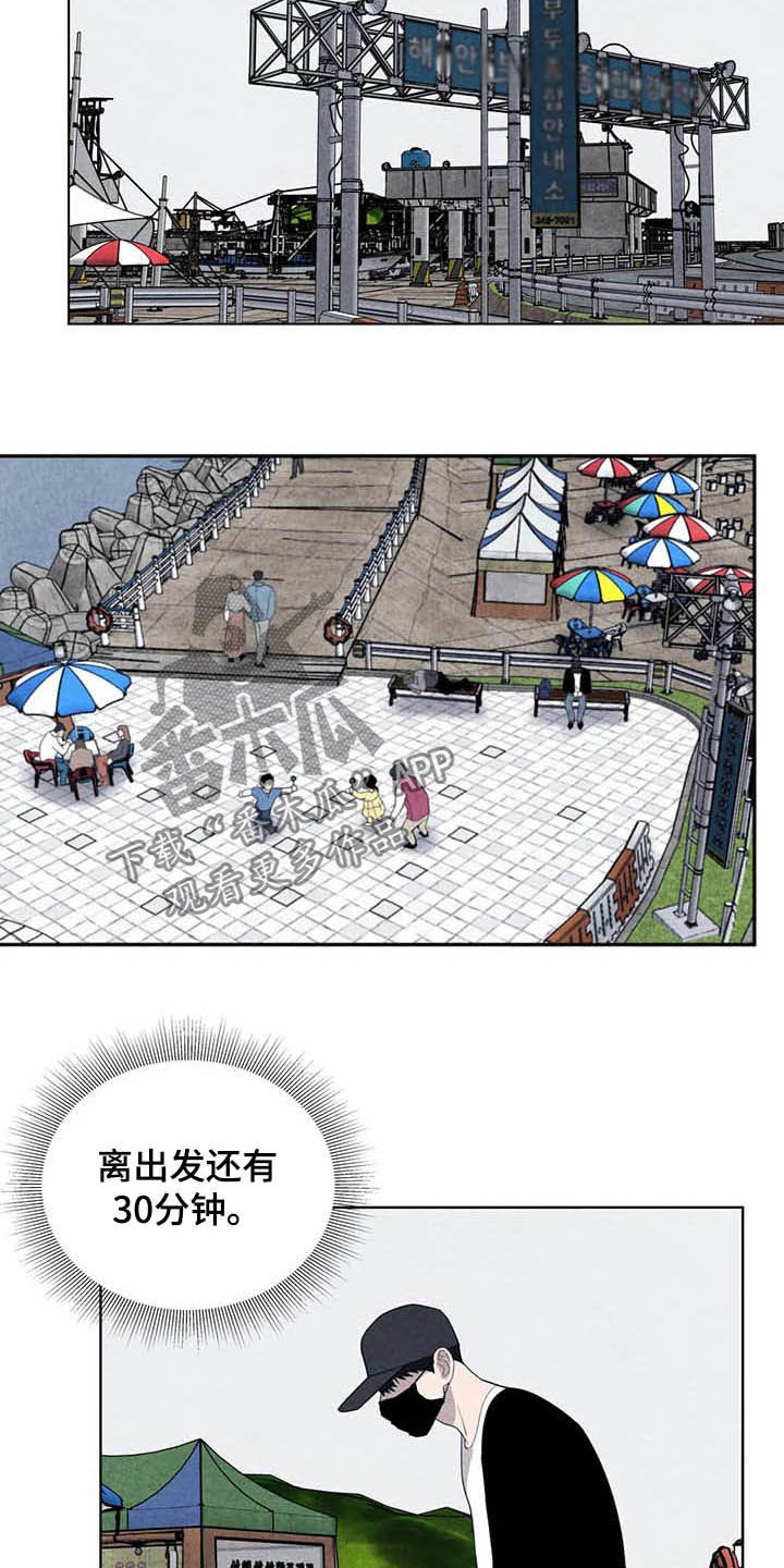 断尾求生漫画,第19章：抢包5图