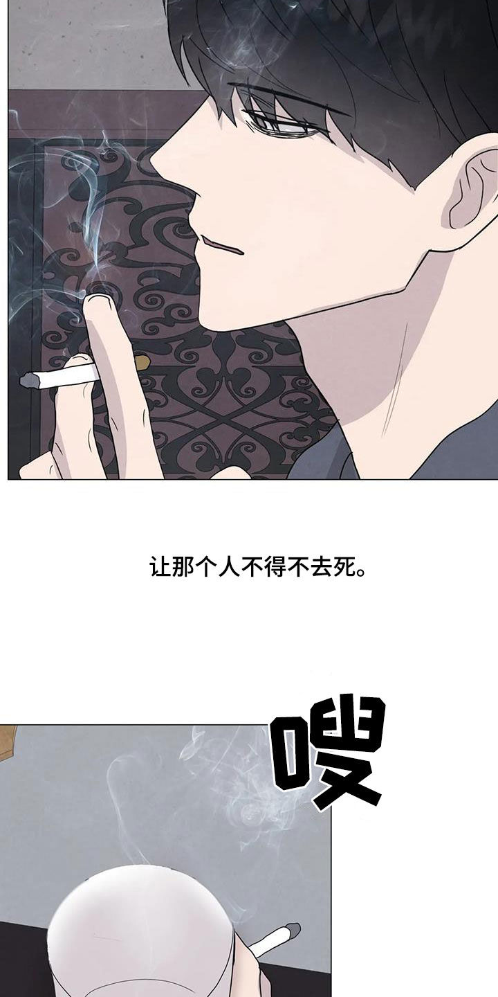 断尾求生漫画,第68章：【第二季】想请你帮忙5图
