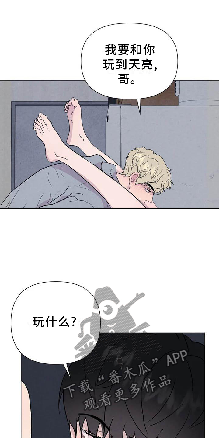 断尾求生漫画,第56章：【第二季】不像5图