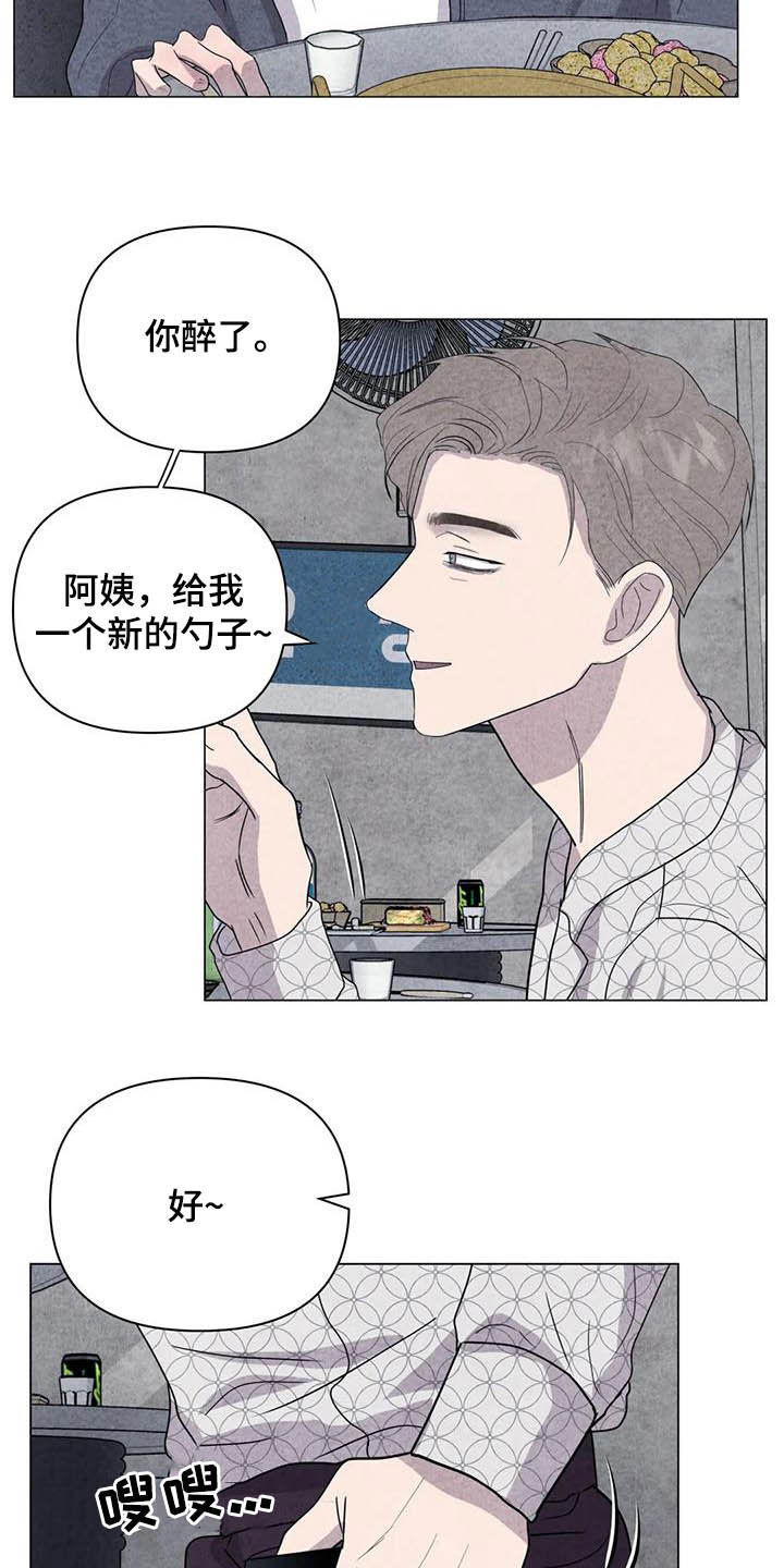 断尾求生漫画,第38章：我好奇你1图