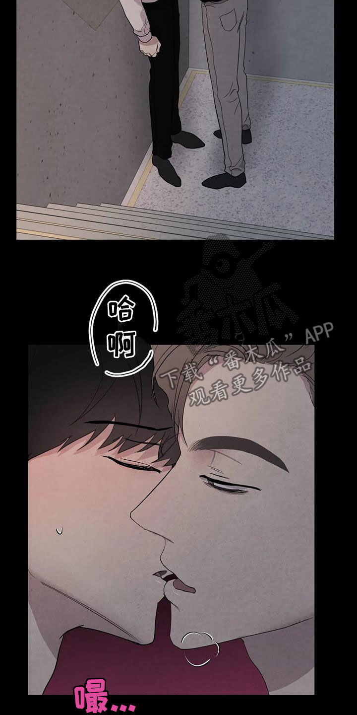 断尾求生漫画,第48章：没什么不同3图