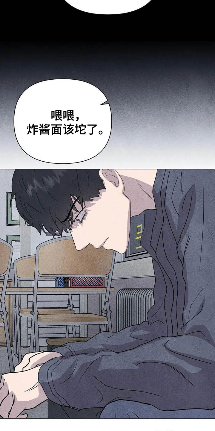 断尾求生漫画,第30章：米米受伤3图