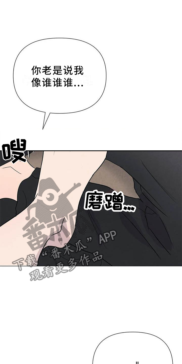 断尾求生漫画,第55章：【第二季】主动4图